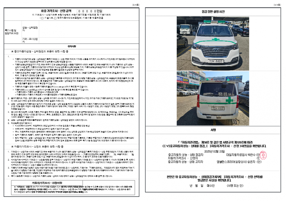 9e358c5702c8cd630b3f1b9d986367e2_1741069648_97.png